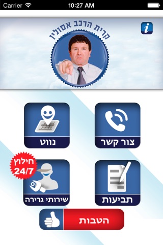 קרית הרכב אסולין screenshot 2