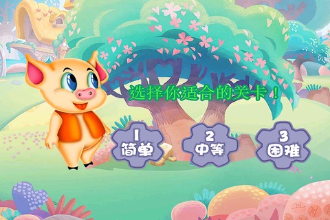 猪猪蔬菜园-儿童游戏 screenshot 2