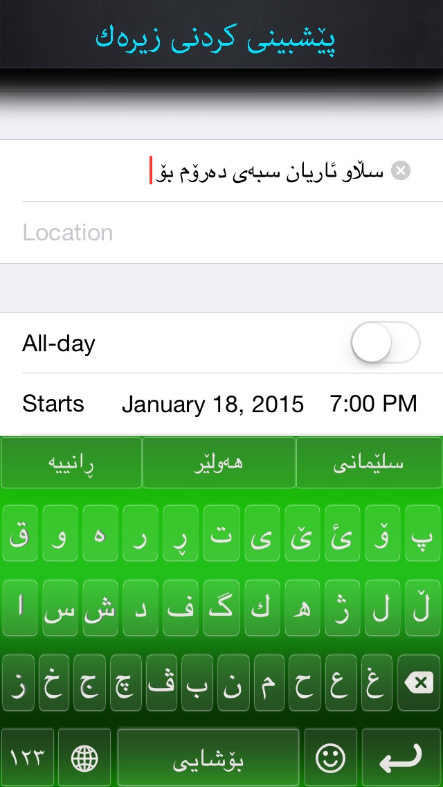 iPhone screenshot