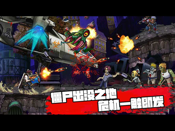 生化街区-僵尸杀手玩爆射击游戏