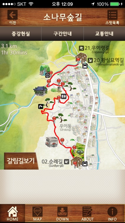 Bukhansan dulegil screenshot-3