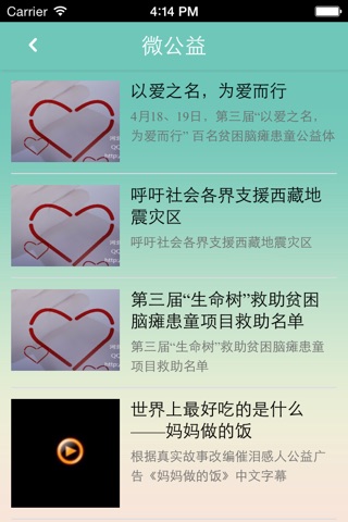 莲生塘 screenshot 3