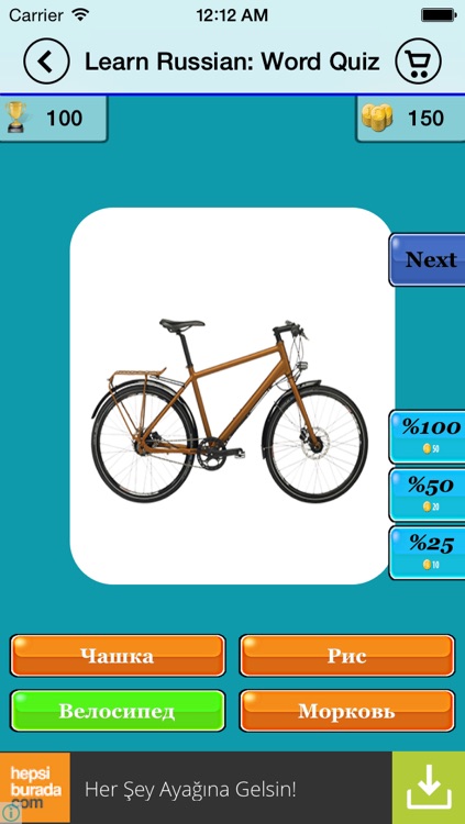 Learn Russian: Word Quiz