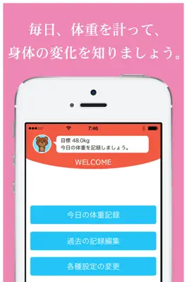 Game screenshot 計るだけダイエット用体重管理アプリ「EVERY」 mod apk