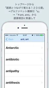 つなげて覚える英単語 screenshot #4 for iPhone