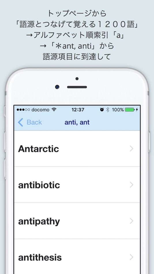 #4. つなげて覚える英単語 (iOS) 由: Kei Takahashi