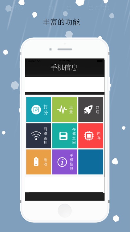 手机专家-免费的最好的手机信息专家软件APP