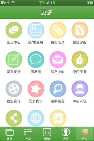 中国农业食品 screenshot 4