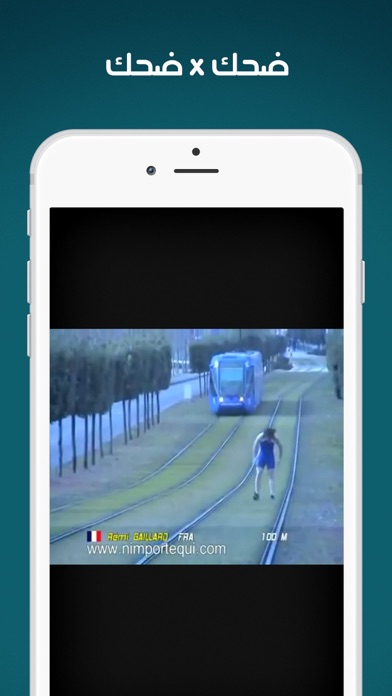 Screenshot #3 pour ضحكني شكراً