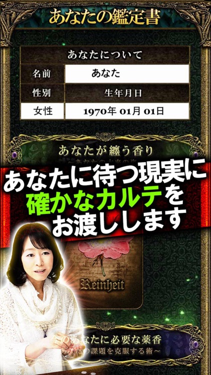 【1nm高密度解析】薬化学占い◆竜ノ宮遊林 screenshot-4