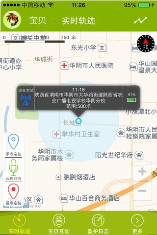 dostyle行踪宝 screenshot 3