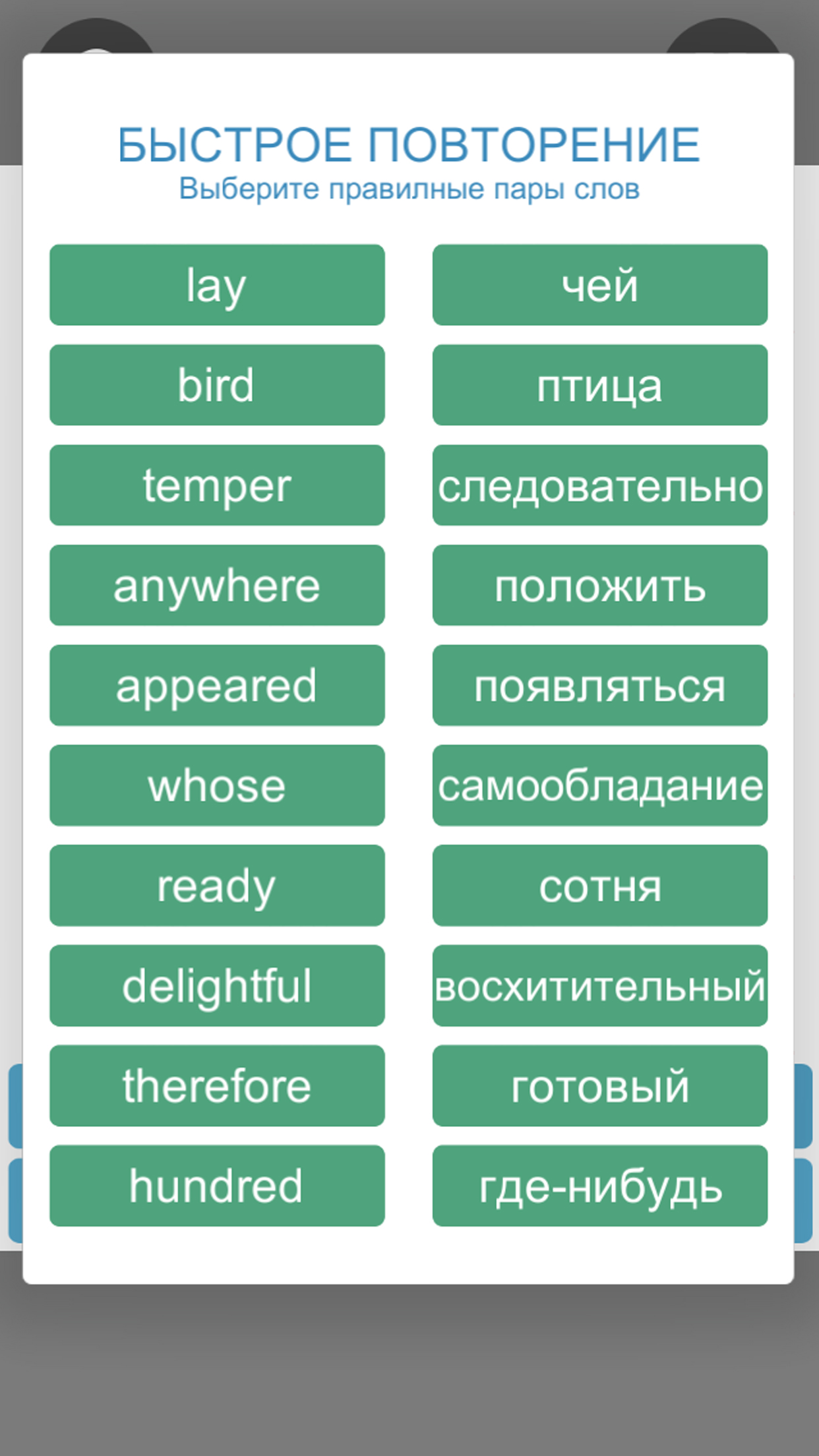 Настоящий Полиглот