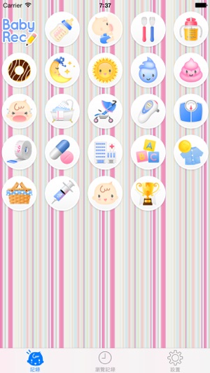 Baby Rec. - 簡單育兒日記(圖1)-速報App