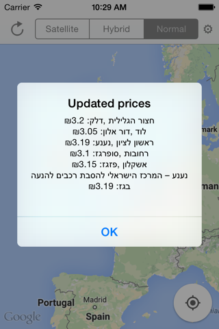 LPGIsrael screenshot 2