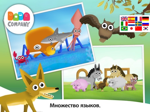 Скриншот из Peek-a-Word : A Game for Developing Observation Skills