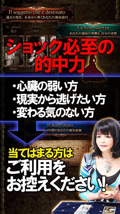 当たると評判の占い【五反田の母】テアトロ命占術