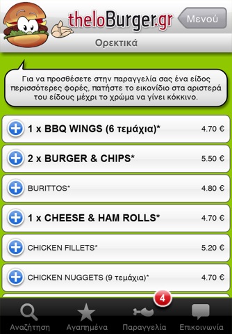 theloBurger screenshot 4