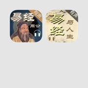 易经套装