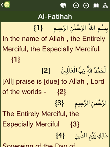 Screenshot #5 pour القرآن العظيم Quran Azim