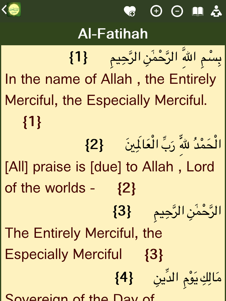 القرآن العظيم Quran Azim
