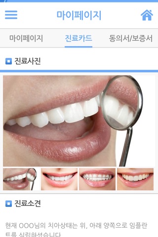 (울산)뉴욕연합치과 screenshot 4