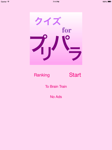 Screenshot #4 pour Quiz for Puripara