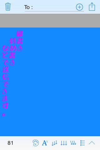 PopcornMessage - Vertical Writing with iMessage screenshot 3
