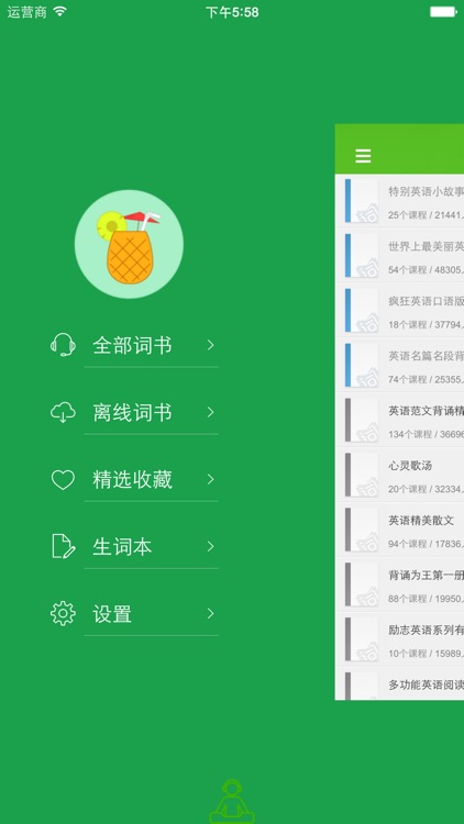双语小说 - 听小说学英语 so easy~