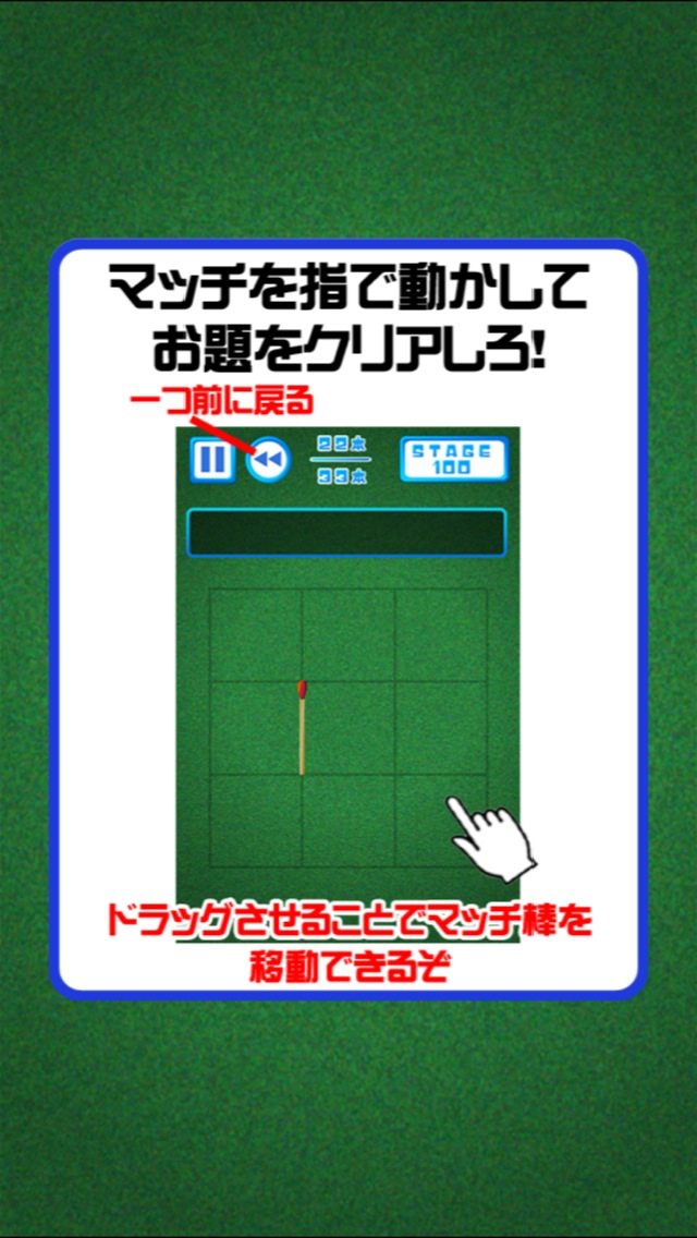 激ムズマッチ棒パズル100