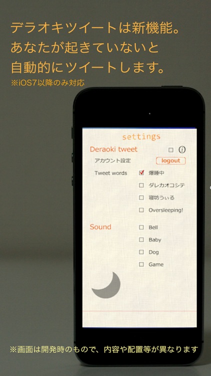 デラオキ screenshot-3