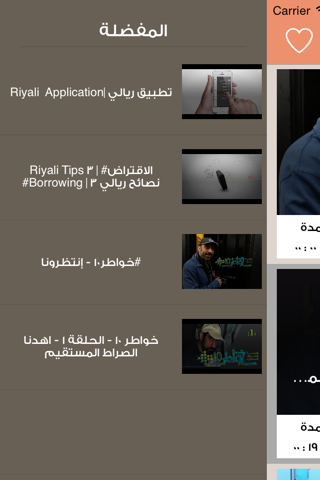 قناة الشقيري screenshot 4