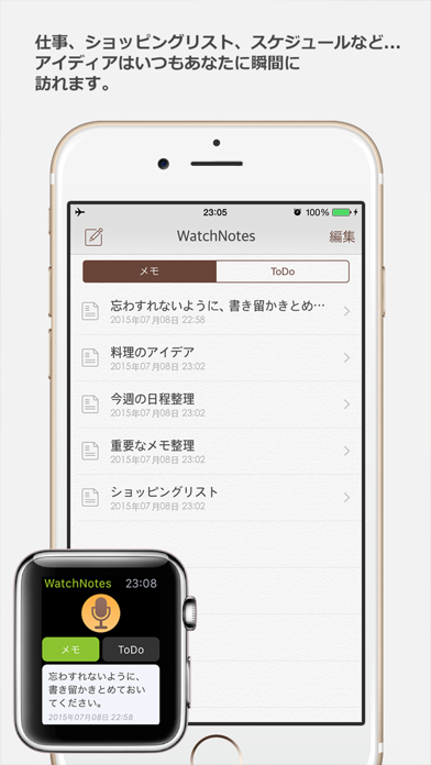 WatchNotes - Apple Watchためのノート/メモ/ TO-DO/チェックリストのおすすめ画像1