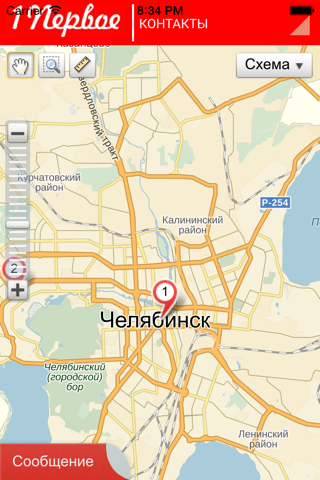 Поиск туров из Челябинска screenshot 2