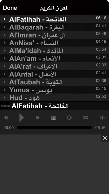 القرآن الكريم و تفسير ابن كثير و الجلالين القران تلاوة الشيخ سعد الغامدي Al Quran Al karim & Tafseer Ibn Kathir al islam screenshot-4