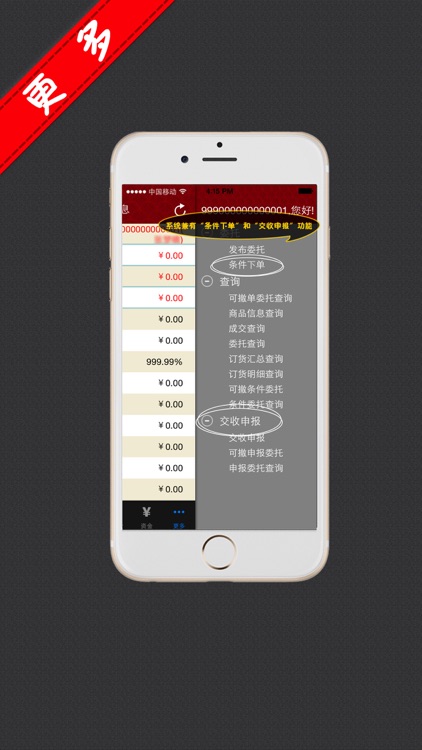 长三角商品 screenshot-3