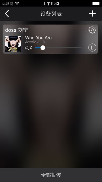 一键听DOSS screenshot 4