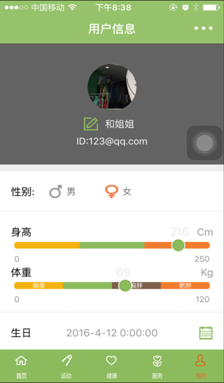 Screenshot #3 pour 培林跳绳