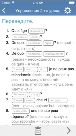 Game screenshot Французский язык за 7 уроков mod apk