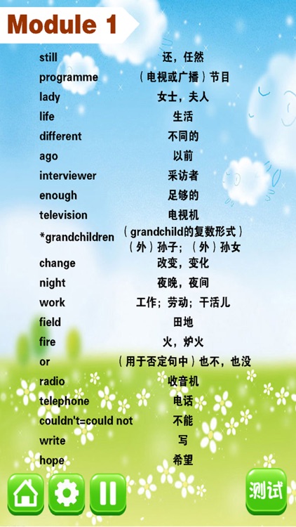 小学英语五年级下册 - 大白兔点读系列 - 外研版三起点小学生英语口语 screenshot-3