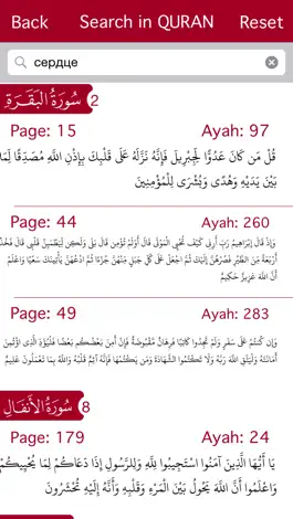 Game screenshot Holy Quran With Russian Audio Translation hack