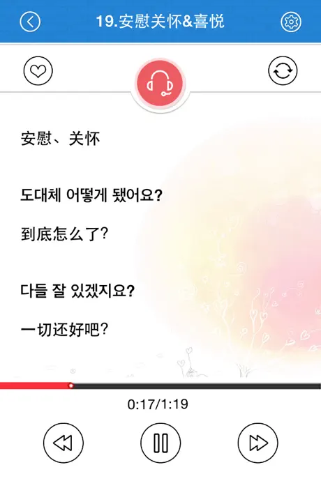 韓語常用口語900句