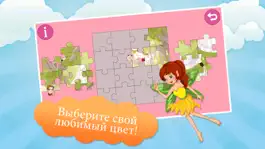 Game screenshot Принцесса головоломки дети hack