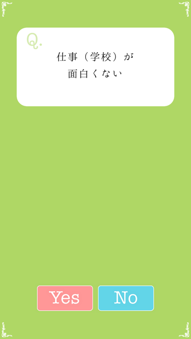 心がラクになる後ろ向き名言100選のおすすめ画像5