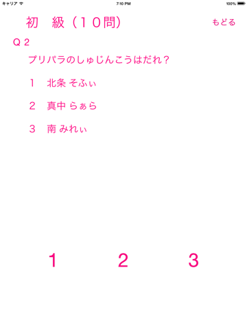 Screenshot #6 pour Quiz for Puripara