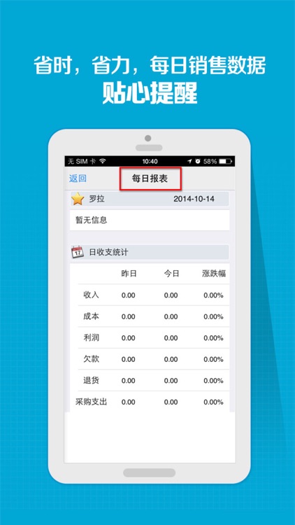 云门店进销存 screenshot-3
