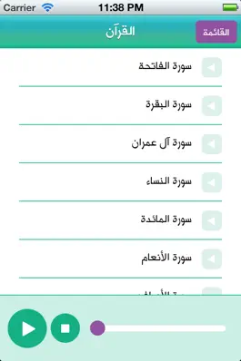 Game screenshot زين الشهور apk