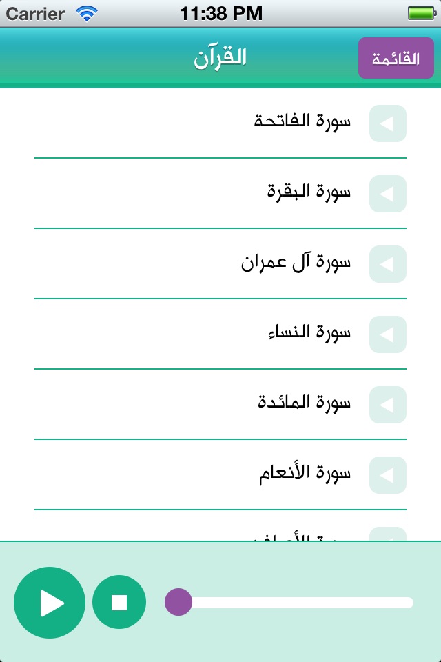 زين الشهور screenshot 2