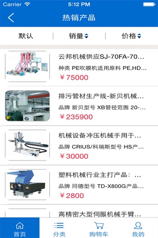 云南工程机械 screenshot 2