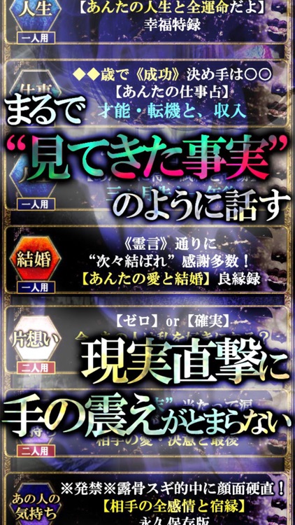 恐怖の当たる占い◆霊視力100％【降霊妖像占】