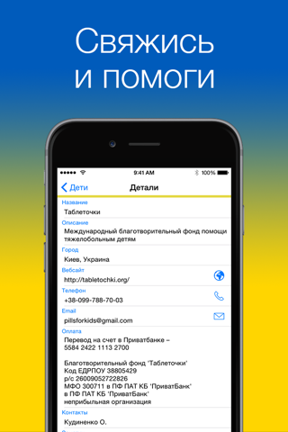 Help Ukraine screenshot 4